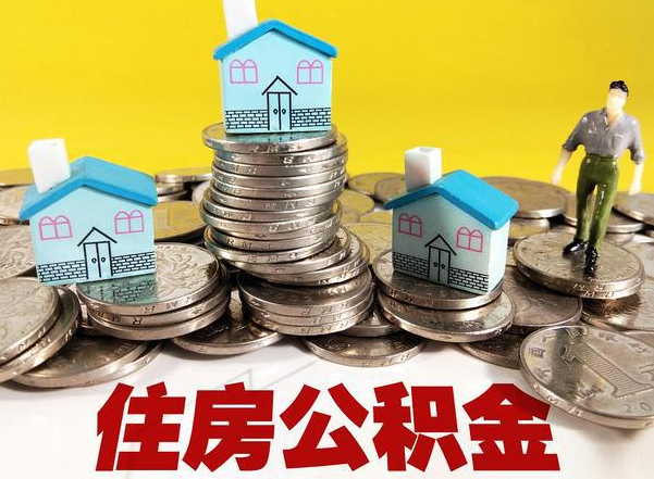 运城公积金新政对购房影响典型案例