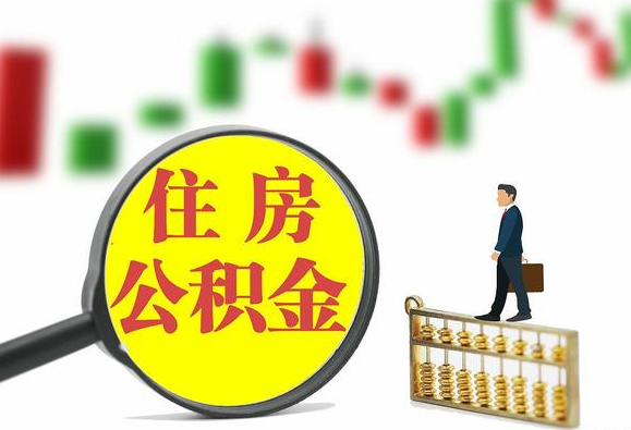 运城关于2025年公积金缴存比例调整