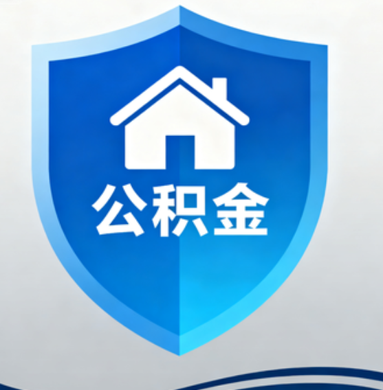 运城住房公积金“付首付”，政策再扩围