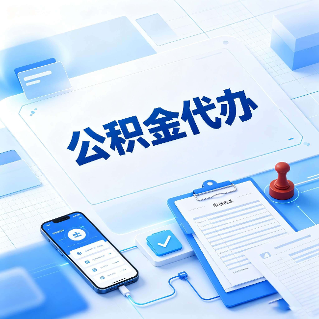运城官方免费的帮代办服务 很多人不知道的隐藏福利